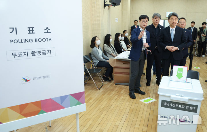 [서울=뉴시스] 고범준 기자 = 이주호 대통령 권한대행 부총리 겸 교육부 장관이 28일 서울 종로구 종로1,2,3,4가동 주민센터 사전투표소를 찾아 사전투표 모의시험 진행상황을 점검하고 있다. 2025.05.28. bjko@newsis.com