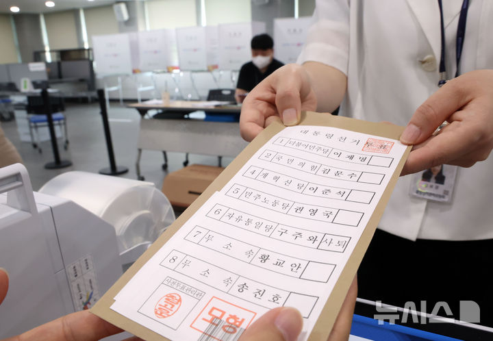 [부산=뉴시스] 하경민 기자 = 제21대 대통령 선거 사전투표를 하루 앞둔 28일 부산 연제구청 2층에 마련된 연산제2동사전투표소에서 투표관리관들이 투표절차를 점검하고 있다. 부산 사전투표는 29일부터 이틀간 오전 6시~오후 6시 투표소 206곳에서 진행된다. 2025.05.28. yulnetphoto@newsis.com