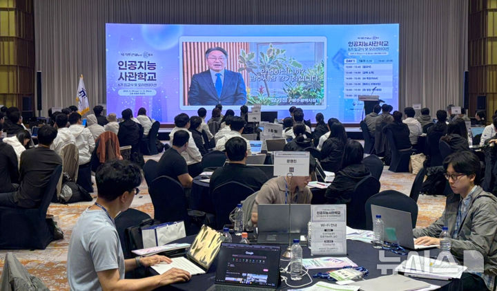 [광주=뉴시스] 광주 인공지능(AI) 사관학교 6기 교육생 입교식. (사진=광주시청 제공). photo@newsis.com *재판매 및 DB 금지