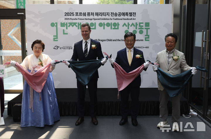 [서울=뉴시스] 김명년 기자 = 28일 오후 서울 강남구 국가무형유산전수교육관에서 열린 2025 포르쉐 퓨처 헤리티지 전승공예특별전 '열 번째 용의 아이와 상상동물' 전시 개막식에서 내빈들이 개막 퍼포먼스를 하고 있다. 왼쪽부터 김혜순 매듭장, 이귀영 국가유산진흥원 원장, 마티아스 부세 포르쉐 코리아 대표, 이재순 국가무형유산기능협회 이사장. 2025.05.28. kmn@newsis.com