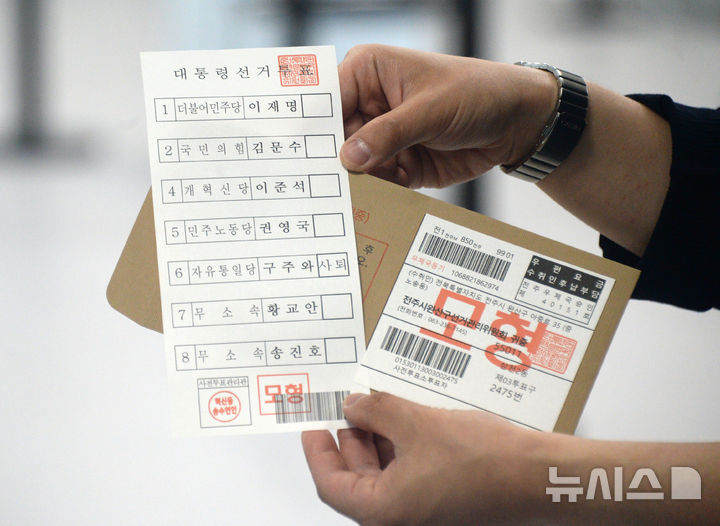 [전주=뉴시스] 김얼 기자 = 제21대 대통령선거 사전투표를 하루 앞둔 28일 전북 전주시 혁신주민센터에 마련된 혁신동사전투표소에서 관계자들이 모의투표를 시연 하고 있다. 2025.05.28. pmkeul@newsis.com