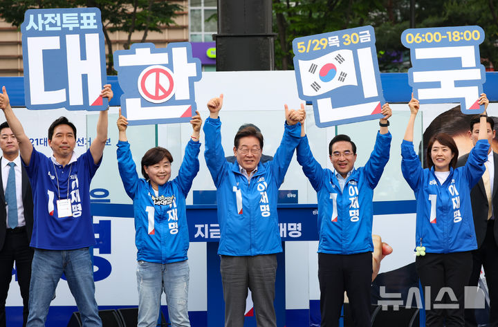 [서울=뉴시스] 조성우 기자 = 이재명(가운데) 더불어민주당 대선후보가 28일 오후 서울 광진구 어린이대공원 정문 앞에서 열린 집중유세에서 사전투표 독려 퍼포먼스를 하고 있다. 2025.05.28. xconfind@newsis.com