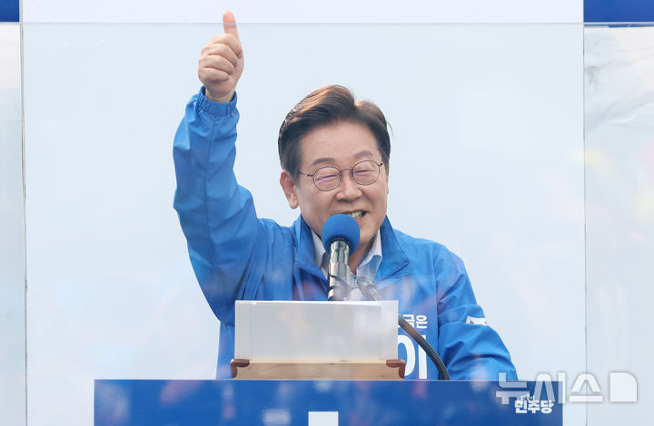 [서울=뉴시스] 조성우 기자 = 이재명 더불어민주당 대선후보가 28일 오후 서울 광진구 어린이대공원 정문 앞에서 열린 집중유세에서 시민들에게 인사하고 있다. 2025.05.28. xconfind@newsis.com