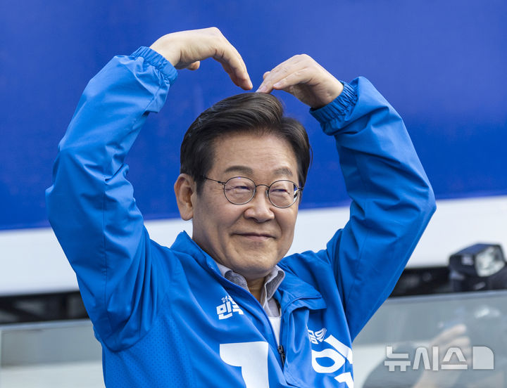 [서울=뉴시스] 조성우 기자 = 이재명 더불어민주당 대선후보가 28일 오후 서울 성동구 왕십리역 광장에서 열린 유세를 마치고 떠나며 하트를 그려 보이고 있다. (공동취재) 2025.05.28. photo@newsis.com