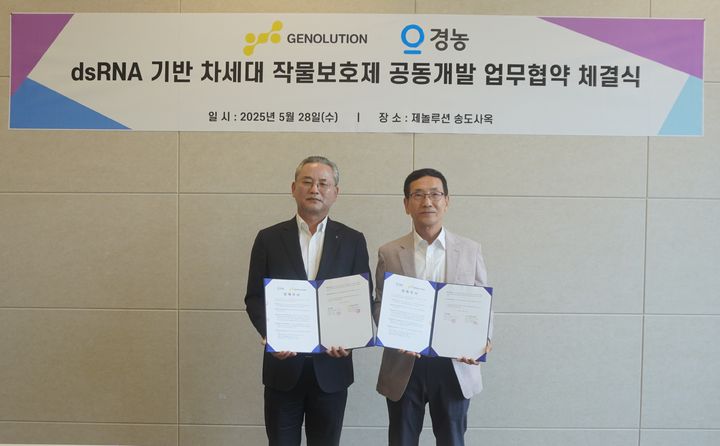 (왼쪽)장성식 경농 부사장, (오른쪽)김상훈 제놀루션 부사장. (사진=제놀루션) *재판매 및 DB 금지