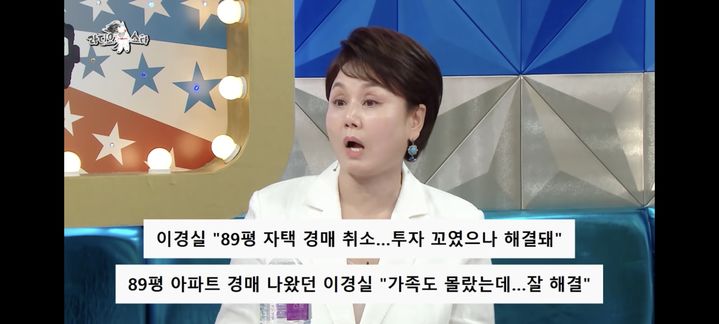 [서울=뉴시스] 이경실. (사진 = MBC TV '라디오 스타' 캡처) 2025.05.29. photo@newsis.com *재판매 및 DB 금지