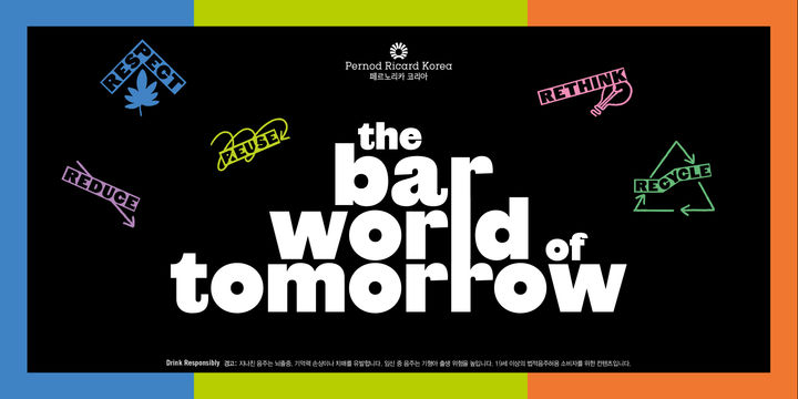 [서울=뉴시스] 페르노리카 코리아 '지속가능한 바텐딩' 프로그램.(사진=페르노리카 코리아 제공) *재판매 및 DB 금지