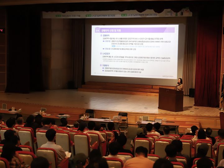 [서울=뉴시스] 한국토지주택공사(LH)가 지난 28일 경기남부지역본부에서 경기남부 지역 전세사기피해자 대상 '전세사기 피해주택 매입·피해지원 설명회'를 진행하는 모습. 2025.05.29. (사진=LH 제공) photo@newsis.com&nbsp; *재판매 및 DB 금지