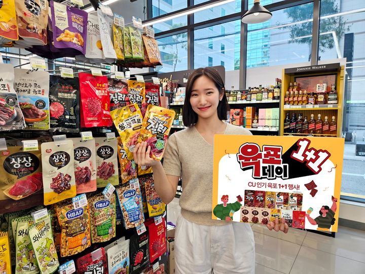 [서울=뉴시스] 편의점 CU가 보름간 인기 육포 30여 종에 대해 대규모 원 플러스 원(1+1) 또는 투 플러스 원(2+1) 증정 행사를 펼친다고 29일 밝혔다. (사진=BGF리테일 제공) *재판매 및 DB 금지