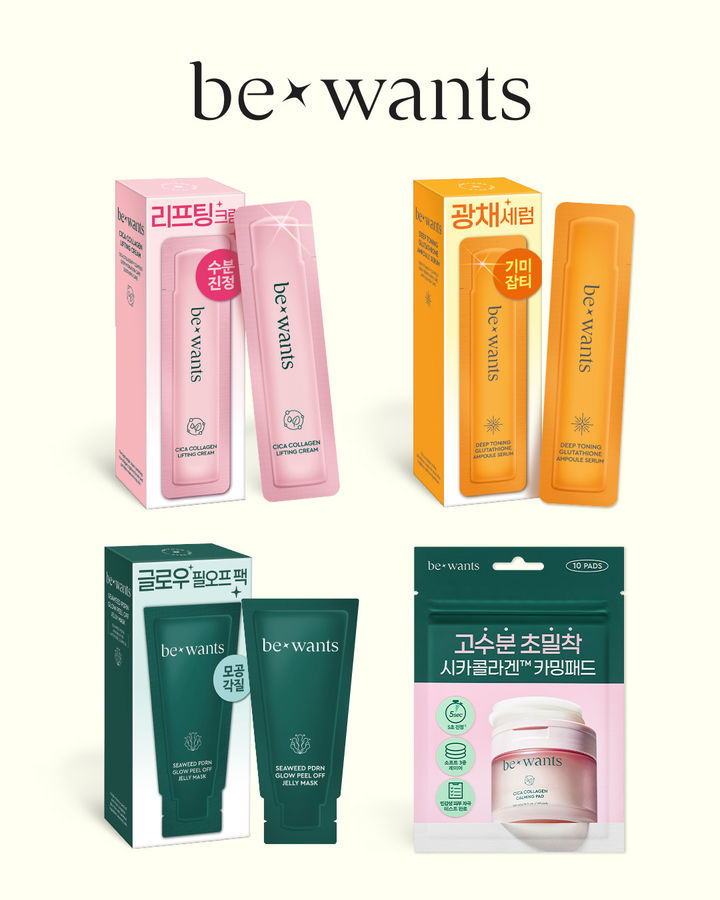 [서울=뉴시스] 비원츠 소용량 화장품 키트 4종 (사진=HK이노엔 제공) 2025.05.29. photo@newsis.com *재판매 및 DB 금지