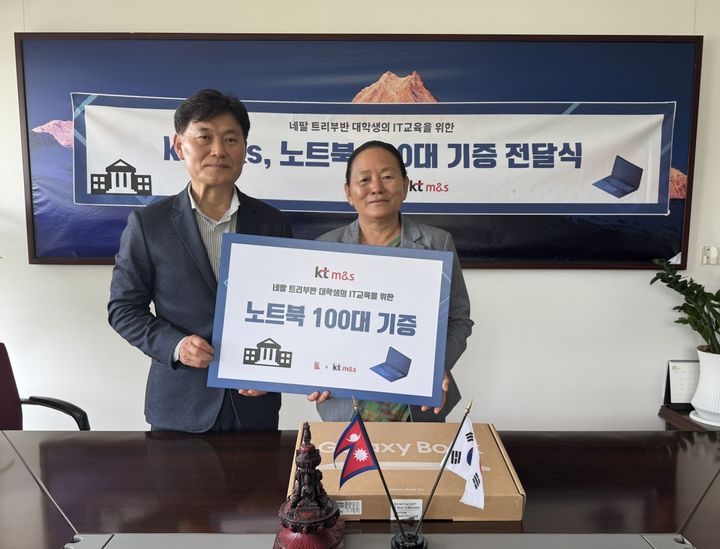 [서울=뉴시스] 최찬기 kt m&s 대표와 툼바항페 주한 네팔 대사가 지난 21일 노트북 기증 전달식에서 기념촬영하고 있다. (사진=kt m&s 제공) 2025.05.29. photo@newsis.com *재판매 및 DB 금지
