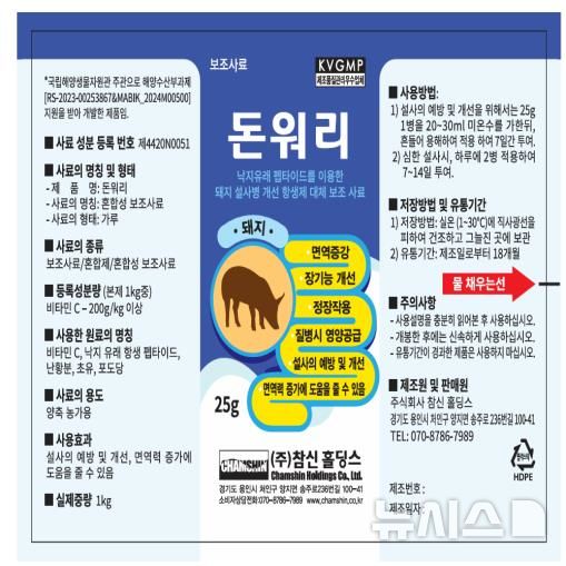 [서울=뉴시스] 사료성분 등록번호 및 사용설명서.
