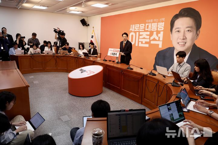 [서울=뉴시스] 조성봉 기자 = 이준석 개혁신당 대선후보가 29일 오전 서울 여의도 국회에서 TV토론 당시 여성 신체 부위 언급에 대한 입장과 이재명 더불어민주당 후보 아들 의혹에 대한 긴급 기자회견을 하고 있다.2025.05.29. suncho21@newsis.com