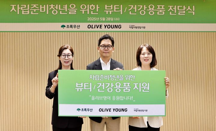 지난 28일 열린 전달식에서 신정원 초록우산 사회공헌협력본부장(사진에서 왼쪽), 장지민 CJ올리브영 경영지원담당, 이주연 서울특별시 자립지원전담기관 자립지원실장이 기념 사진을 찍고 있다. (사진=CJ올리브영 제공) *재판매 및 DB 금지