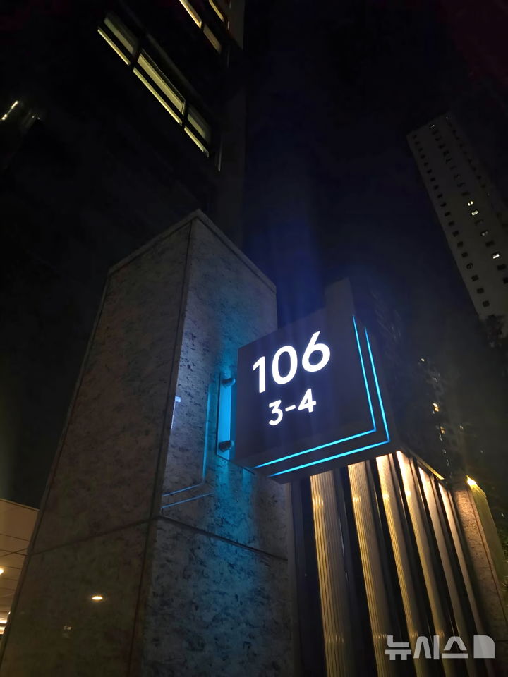 [서울=뉴시스] 래미안 COG 디자인 실제 적용 사례(동 표시 예시).