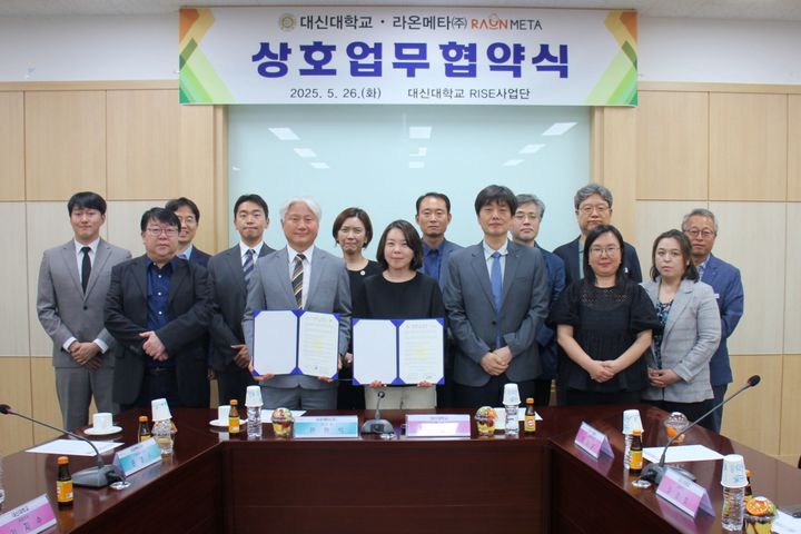 (앞줄 왼쪽 두번째부터)윤원석 라온메타 메타데미사업본부장와 위수인 대신대학교 라이즈(RISE) 사업단장이 '메타데미’ 서비스 요양보호 실습 콘텐츠 도입을 위한 업무협약을 체결한 후 기념사진을 촬영하고 있다.(사진=라온메타 제공)  *재판매 및 DB 금지