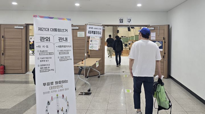 [세종=뉴시스] 송승화 기자 =&nbsp; 세종시 보람동 복합커뮤니티센터에 마련된 투표소에서 권리를 행사하기 위해 시민이 기다리고 있다. 2025.5.29. ssong1007@newsis.com *재판매 및 DB 금지