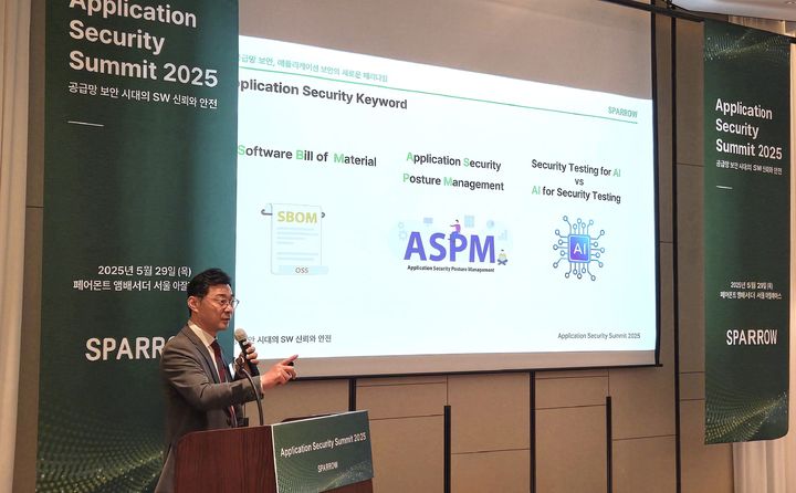 애플리케이션 시큐리티 서밋에서 장일수 대표가 키노트 발표하고 있다(사진=스패로우 제공) *재판매 및 DB 금지