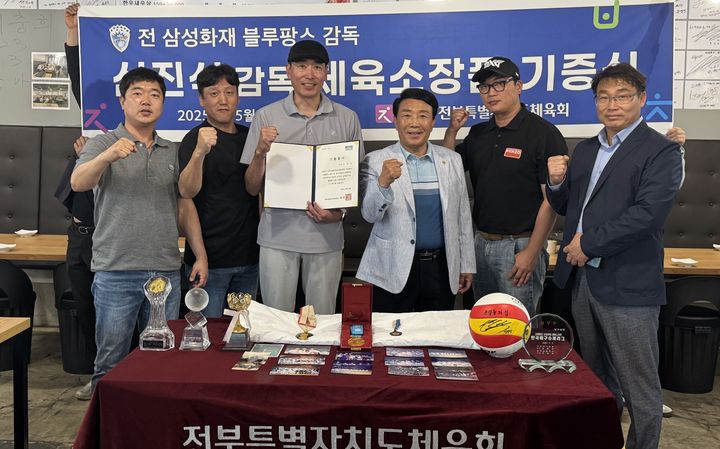 [전주=뉴시스] '갈색 폭격기' 전 배구선수 신진식이 전북 체육 역시 기념관에 소장품을 전달하며 파이팅을 외치고 있다. (사진=전북체육회 제공) 2025.05.29. photo@newsis.com *재판매 및 DB 금지