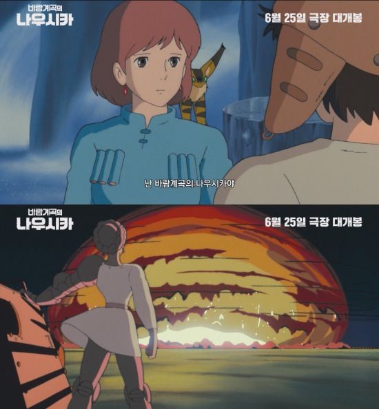 [서울=뉴시스] '바람계곡의 나우시카'. (사진=배급사 NEW 제공) 2025.05.29 photo@newsis.com&nbsp;&nbsp; *재판매 및 DB 금지