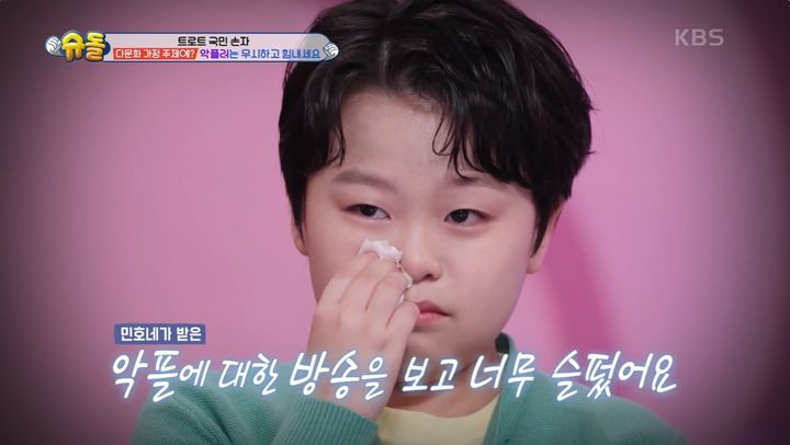 [서울=뉴시스] 가수 황민호가 28일 KBS 2TV 예능 프로그램 '슈퍼맨이 돌아왔다'에서 다문화가정이라는 이유로 악플에 시달렸다며 눈물을 보였다. (사진=KBS 제공) 2025.05.29 photo@newsis.com&nbsp; *재판매 및 DB 금지