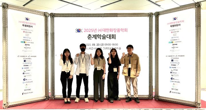 대한화장품학회 춘계학술대회에 참가한 대봉엘에스 연구소 관계자들이 행사 부스 앞에서 기념 촬영을 하고 있다. (사진=대봉엘에스) *재판매 및 DB 금지