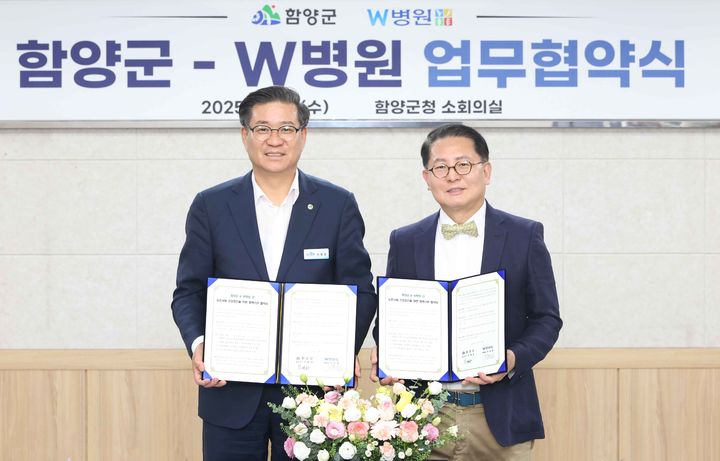 함양군민 건강 지킴이! W병원과 손잡고 농촌 의료 서비스 혁신
