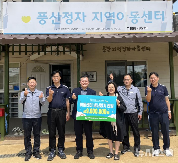 [세종=뉴시스]한국남부발전 안동빛드림본부는 지난 28일 5월 가정의 달을 맞이해 발전소 주변 풍산정자지역아동센터에 냉·난방기 구입비 900만원을 기부했다.(사진=남부발전 제공)