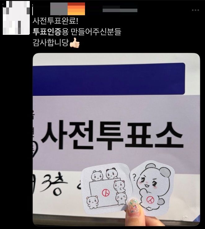 한 유권자가 사전투표소 앞에서 직접 출력한 캐릭터가 그려진 투표 인증 용지를 들고 인증샷을 남긴 모습. (사진=X 캡처) *재판매 및 DB 금지