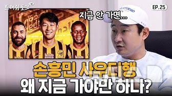 [서울=뉴시스] 지난 26일 이천수는 자신의 유튜브채널 '리춘수'에 "손흥민 사우디행 왜 지금 가야만 하나?"라는 썸네일이 달린 영상을 게재했다.(사진= 이천수 유튜브 캡처) *재판매 및 DB 금지&nbsp; 