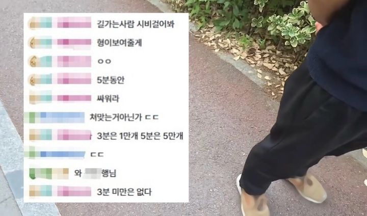 [서울=뉴시스] 길가는 행인에게 시비 거는 BJ. (사진=온라인 커뮤니티 갈무리) 2025.05.29. photo@newsis.com *재판매 및 DB 금지