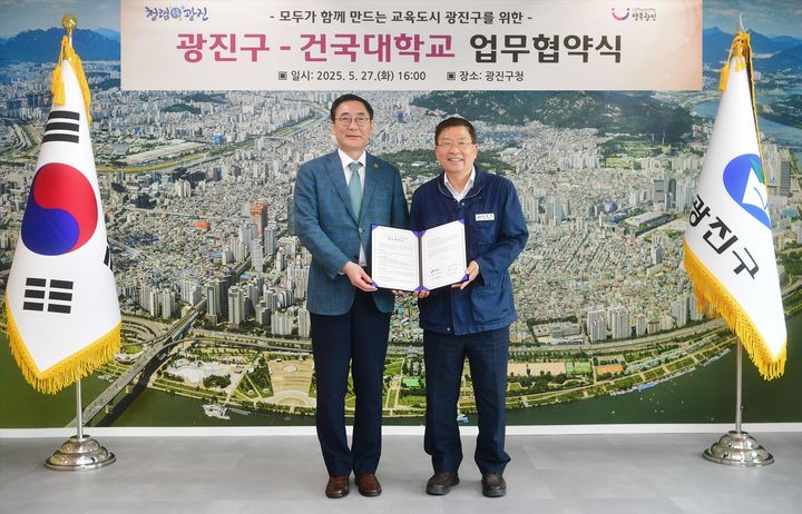 원종필 건국대 총장(왼쪽)과 김경호 광진구청장이 업무협약식에서 기념사진을 촬영하고 있다. (사진=건국대 제공) *재판매 및 DB 금지