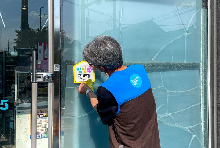 [창녕=뉴시스] 관내 편의점에 정신건강 자가검진 서비스를 제공하는 심심편의점 운영 안내물을 부착하고 있다. (사진= 창녕군 제공) 2025.05.29. photo@newsis.com *재판매 및 DB 금지