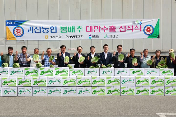 [괴산=뉴시스] 29일 충북 괴산군 괴산읍 농협 경제종합지원센터 내 열린 괴산배추 대만 수출 선적식에서 송인헌 괴산군수를 비롯한 관계자들이 기념촬영을 하고 있다. (사진=괴산군 제공) 2025.5.29. photo@newsis.com *재판매 및 DB 금지