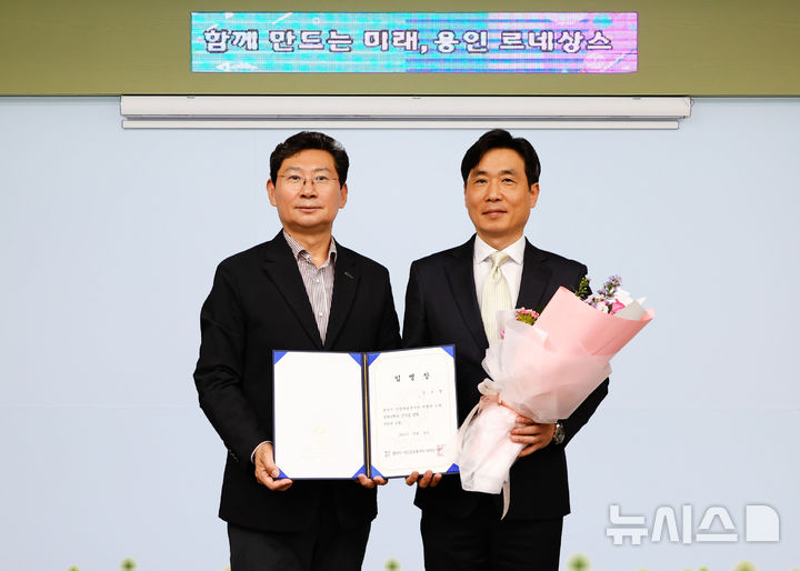 [용인=뉴시스]임명장을 받는 김진형 초대 단장(오른쪽)2025.05.29.photo@newsis.com