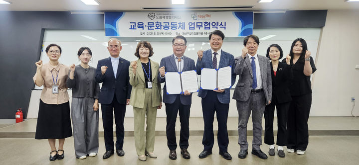 [대구=뉴시스] 대구시 중구는 패션주얼리전문타운에서 청소년 미래교육단체 '티치 포 퓨처'와 청소년 문화예술 진로 탐색 지원을 위한 업무협약을 체결했다. (사진=대구시 중구 제공) 2025.05.29. photo@newsis.com *재판매 및 DB 금지