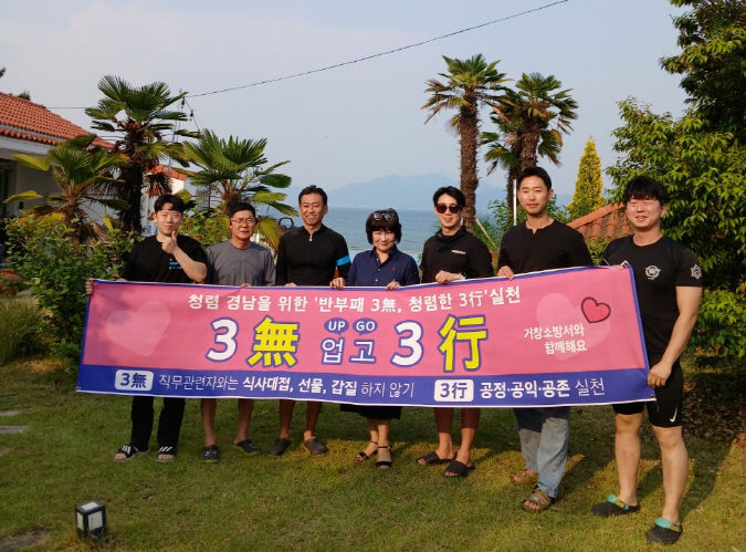 [거창=뉴시스] 거창소방서, ‘힐링캠프에서 배우는 청렴’ 통해 청렴 문화 확산 나서 (사진=거창소방서 제공) 2025. 05. 29. photo@newsis.com&nbsp; *재판매 및 DB 금지