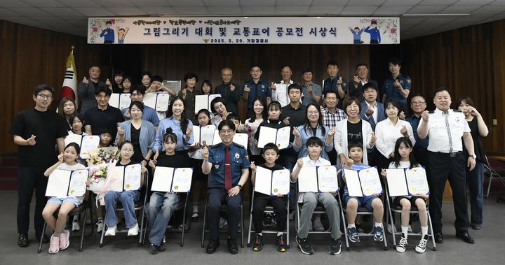 [거창=뉴시스] 어린이날 기념 그림그리기 대회 및 교통안전 표어공모전 개최 (사진=거창경찰서 제공) 2025. 05. 29. photo@newsis.com&nbsp; *재판매 및 DB 금지