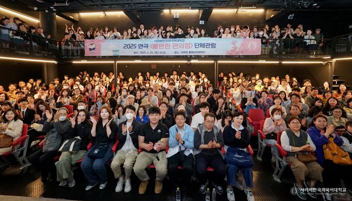 사이버한국외대가 '2025 춘계문화체험'을 진행했다. (사진=사이버한국외대 제공) *재판매 및 DB 금지