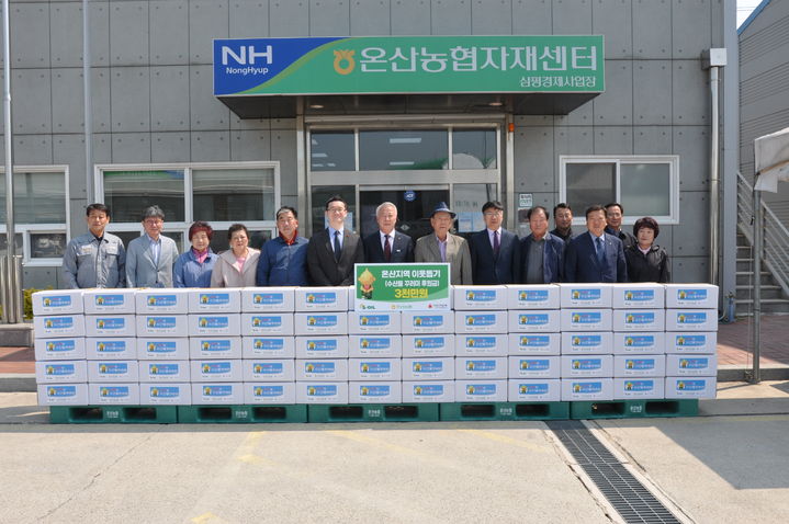 [울산=뉴시스] S-OIL 울산공장은 29일 울주군 온산농협에서 지역 취약계층에 수산물 꾸러미를 전달하는 행사를 개최했다고 밝혔다. (사진= S-OIL 제공) 2025.05.29.photo@newsis.com *재판매 및 DB 금지