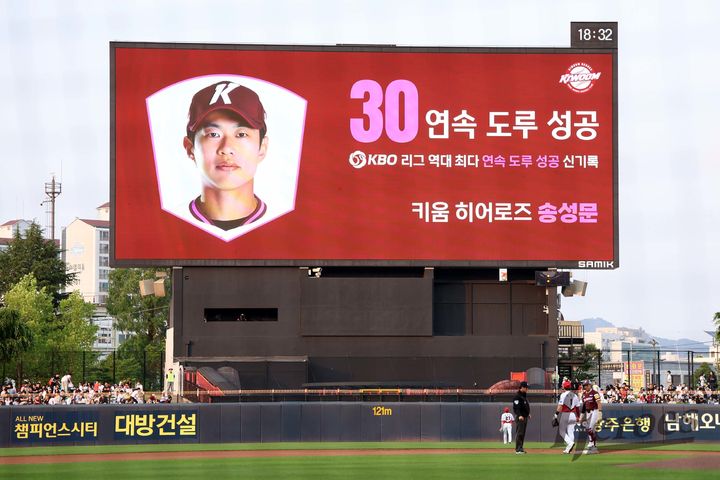 [서울=뉴시스] 프로야구 키움 히어로즈 송성문이 28일 광주-기아 챔피언스필드에서 벌어진 2025 신한 쏠뱅크 KBO리그 KIA 타이거즈와의 경기 1회 도루를 성공하며 리그 역대 최다 연속 도루 성공 신기록을 수립했다. (사진=키움 히어로즈 제공) 2025.05.28. *재판매 및 DB 금지