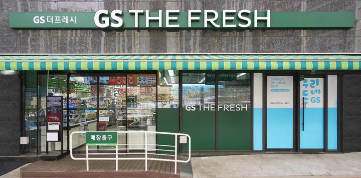 [서울=뉴시스] GS더프레시 대표 매장 사진(사진=GS 리테일 제공) *재판매 및 DB 금지
