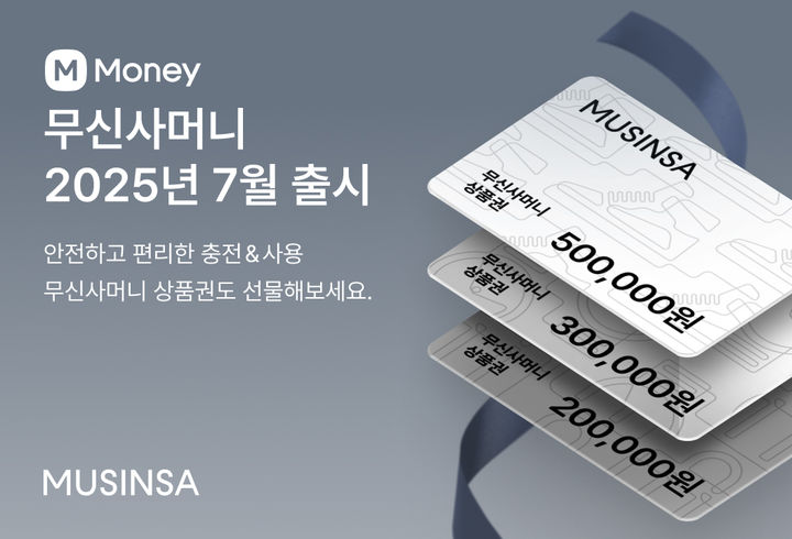 (사진=무신사 제공) *재판매 및 DB 금지