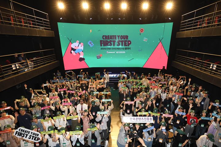 2025년 콘텐츠 창의인재동반사업 발대식 현장사진. (사진=한국콘텐츠진흥원 제공) *재판매 및 DB 금지