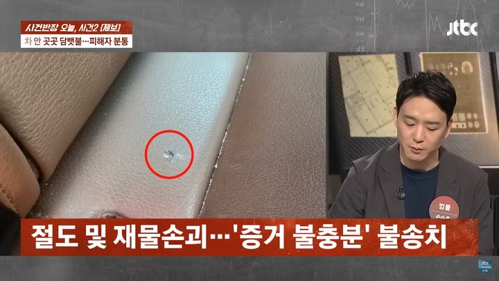 (사진='JTBC News' 유튜브 채널 캡처) *재판매 및 DB 금지