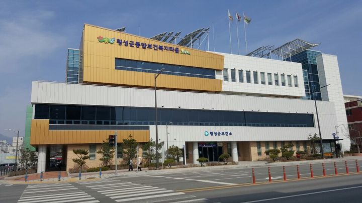 횡성군보건소. *재판매 및 DB 금지
