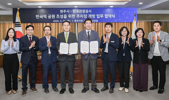 한국관광공사 주차장 주말 개방 협약. *재판매 및 DB 금지