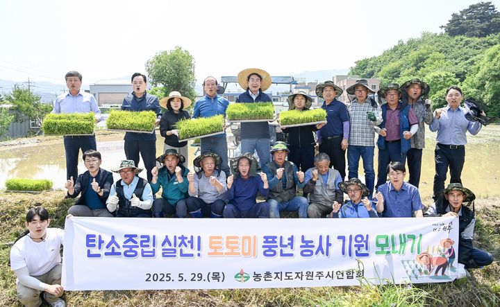 원주 쌀 '토토미' 풍년 농사 기원 모내기 *재판매 및 DB 금지