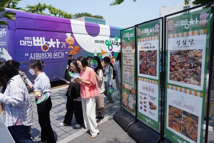 [대전=뉴시스]29~30일 이틀에 걸쳐 진행되는 '대전빵차' 부산투어 이벤트는 이날 오후 1시 시작과 동시에 대학생들이 대거 몰리며 성황을 이뤘다. (사진=대전시 제공) 2025. 05. 29 photo@newsis.com&nbsp; *재판매 및 DB 금지