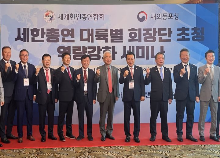 베트남 하노이에서 개최된 '세계한인총연합회 대륙별 한인회 역량강화 세미나'에서 이상덕 재외동포청장(오른쪽 다섯 번째), 심상만 명예회장(오른쪽 여섯 번째), 고상구 회장(오른쪽 네 번째)과 최윤 OK금융그룹 회장(오른쪽 두 번째)을 비롯한 관계자들이 기념촬영을 하고 있다. (사진=OK금융 제공) *재판매 및 DB 금지